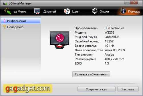 22-дюймовочка: беглый обзор FullHD-монитора LG W2253TQ-16 LG-W2253TQ_screen05.jpg
